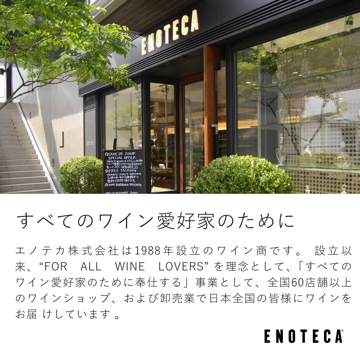 Amazon.co.jp: 【エノテカ厳選】シャルドネ飲み比べ3本セット [ 白